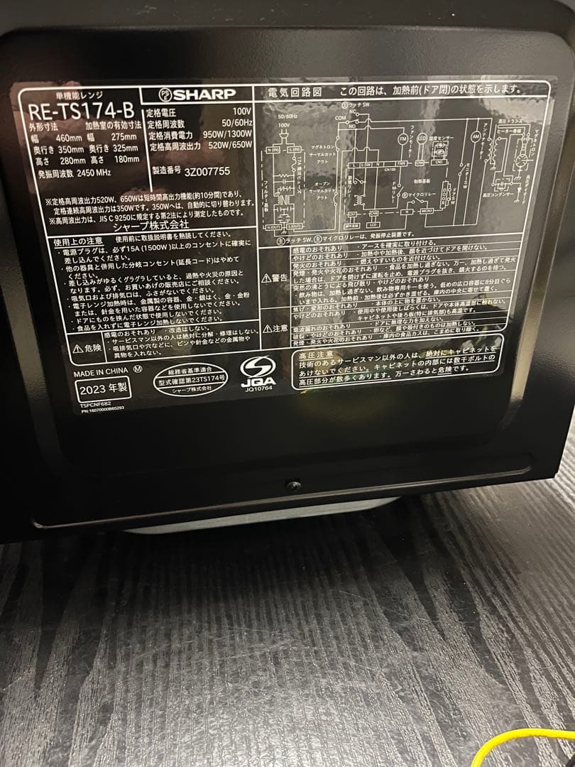 SHARP 単機能レンジ　RE-TS174-B