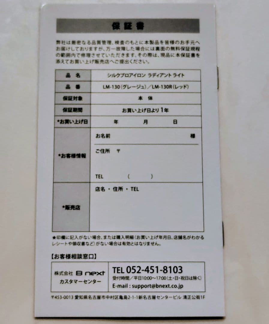 radiant LITE ラディアントライト ヘアアイロングレージュ