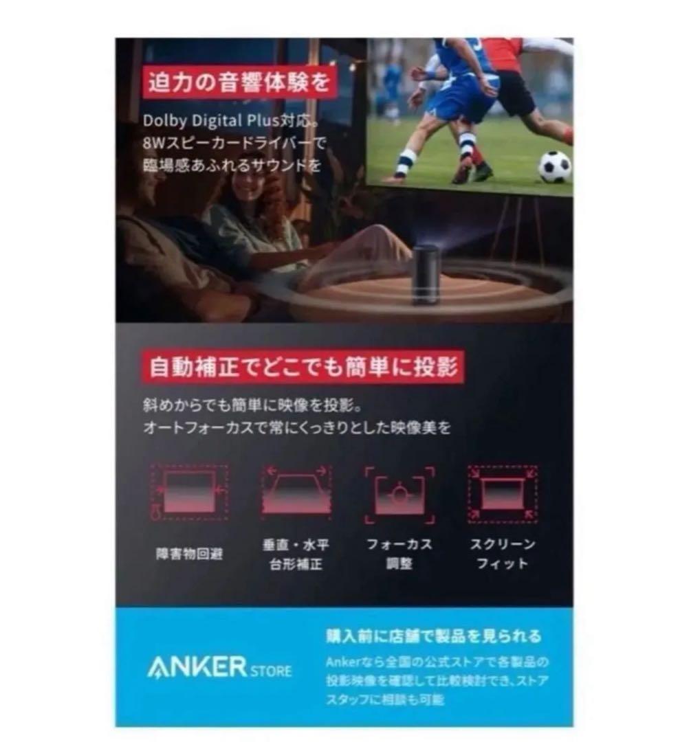 2点セット！最終価格！新品未開封！ANKER Nebula Capsule3