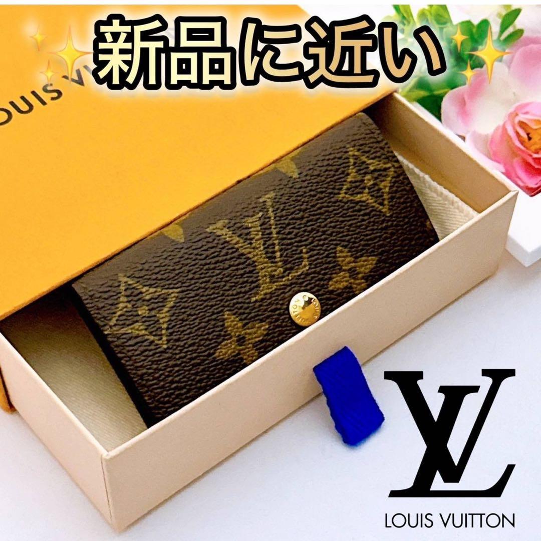 限界価格‼️　ルイヴィトン　キーケース　モノグラム　ミュルティクレ国内正規品