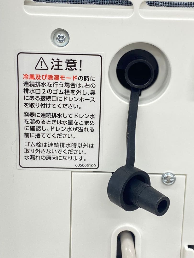 KODEN 広電 移動式クーラー KEP212R ホワイト 箱あり 2025年製