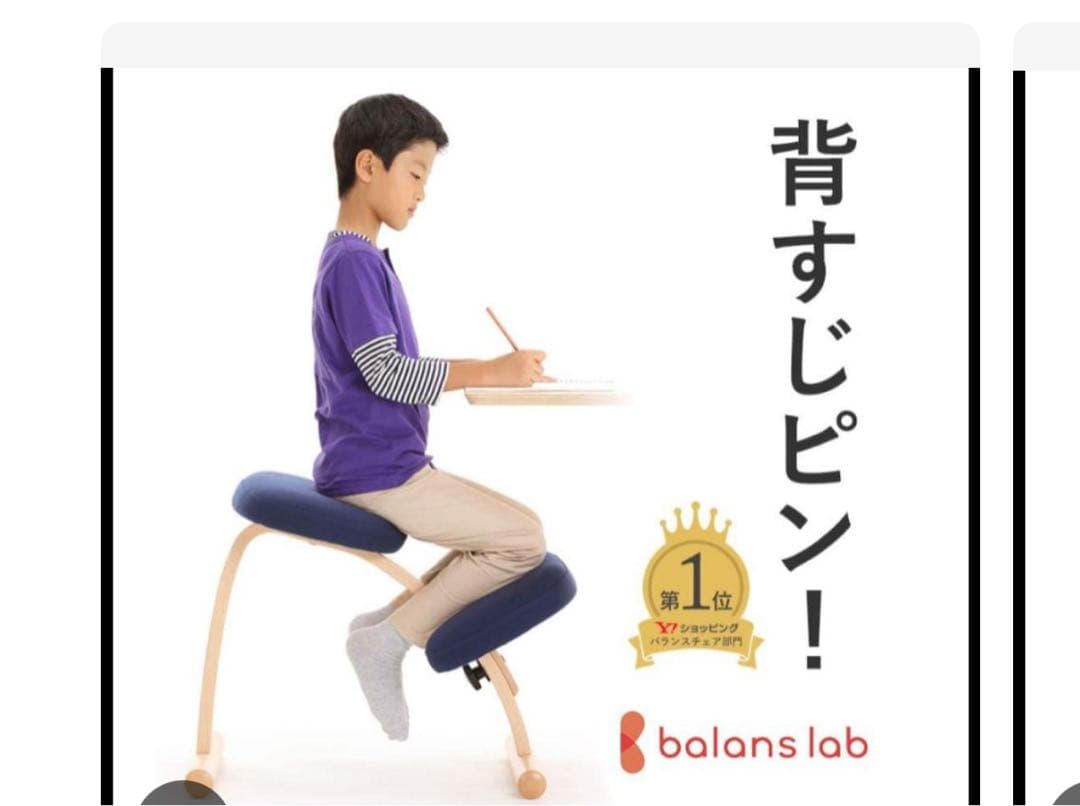 バランスラボ　バランスイージー 正規品、美品