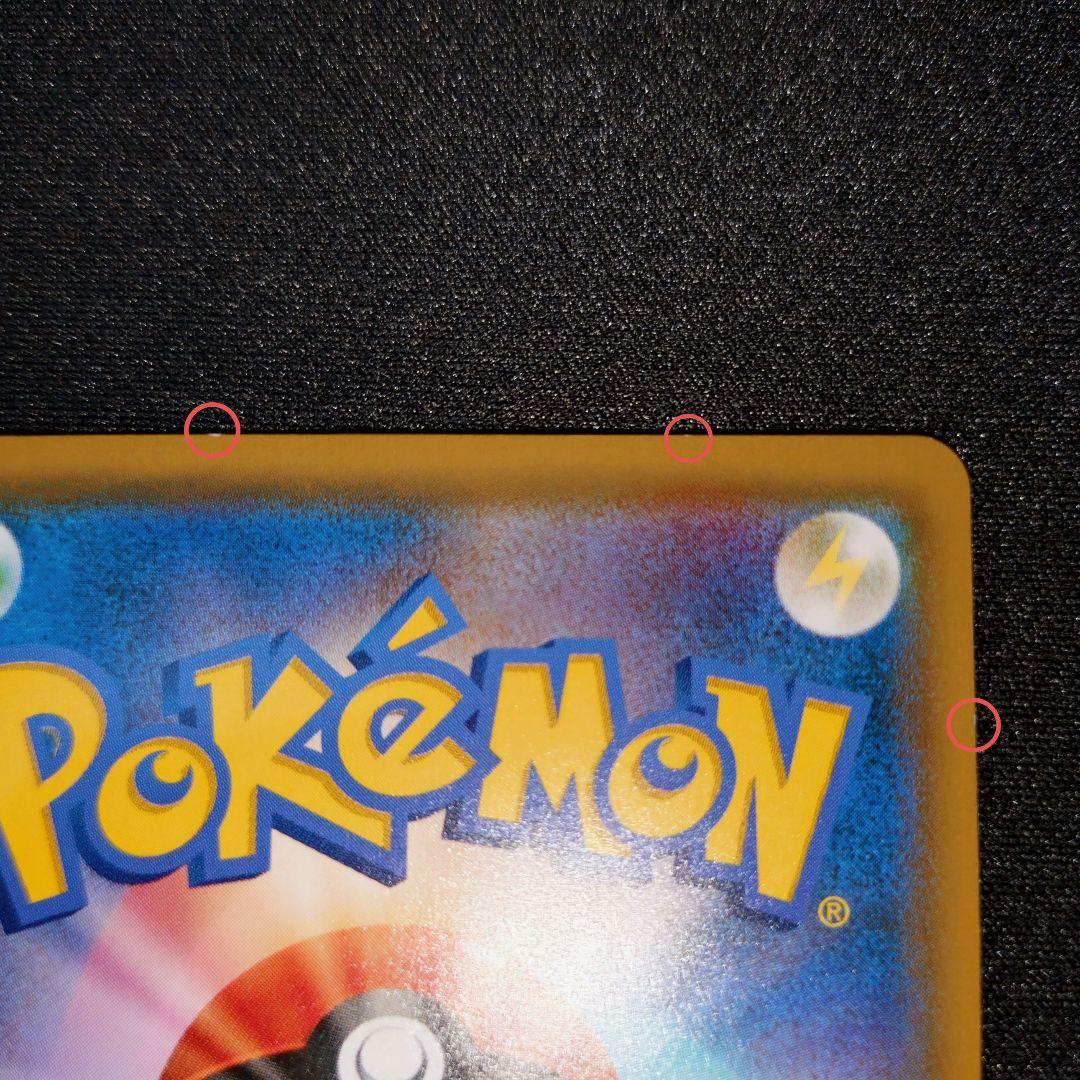 ポケモンカード【SM10】101/095 マーシャドー＆カイリキーGX (SR)