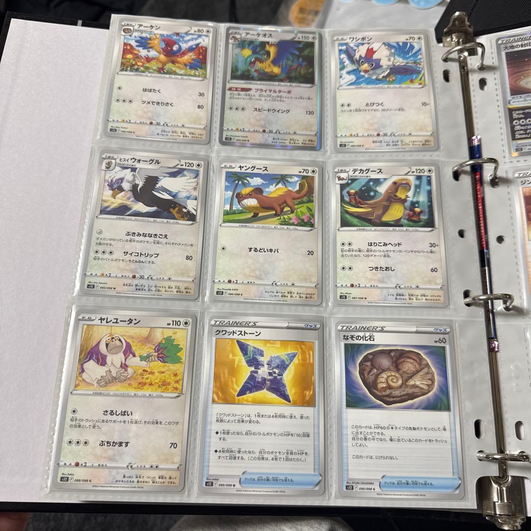 ポケモンカード s12 パラダイムトリガー まとめ ルギアv sr 他