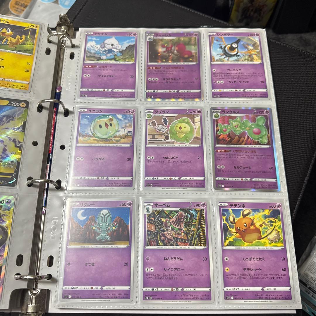 ポケモンカード s12 パラダイムトリガー まとめ ルギアv sr 他