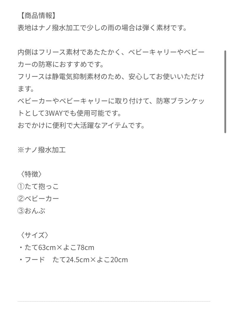 ファミリア♥︎3WAYブランケット