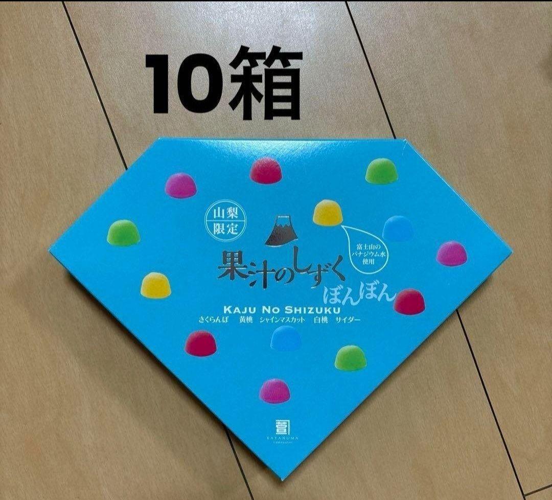 果汁のしずく10箱