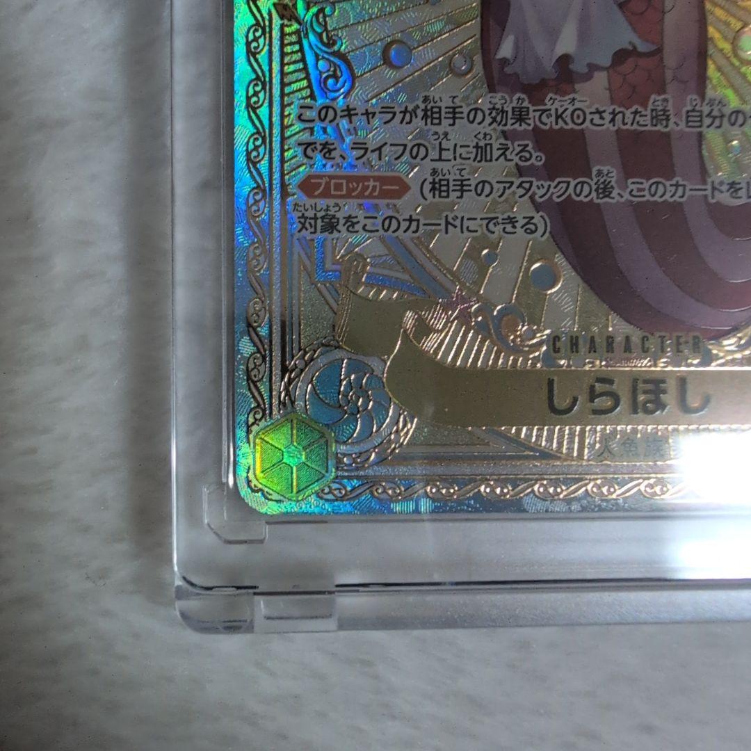 ❮ 早い者勝ち!! ❯ しらほし SR SP ( EB01-057 )