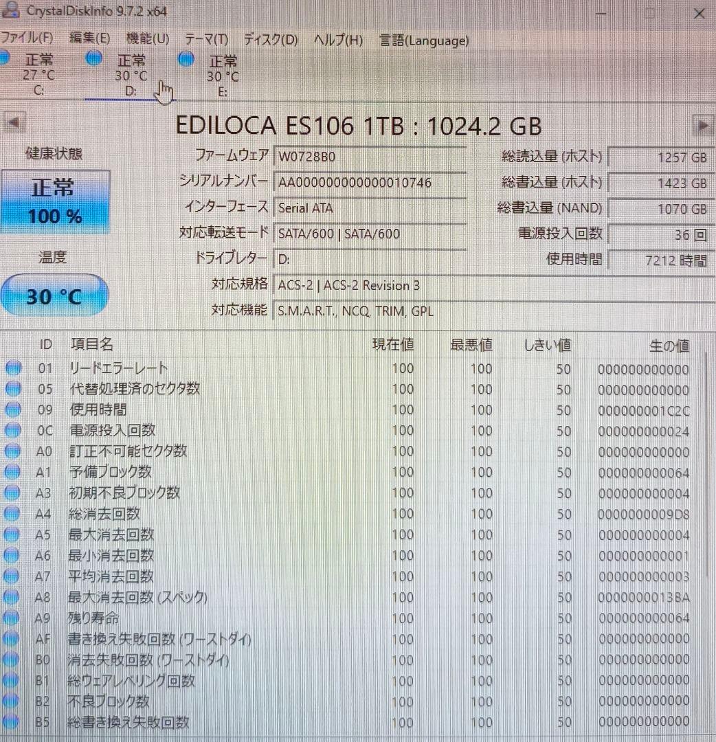 内蔵型SSD SATA SSD EDILOCA ES106 1TB