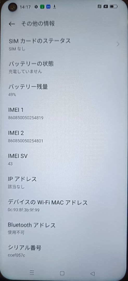 OPPO A54 5G SIMフリー