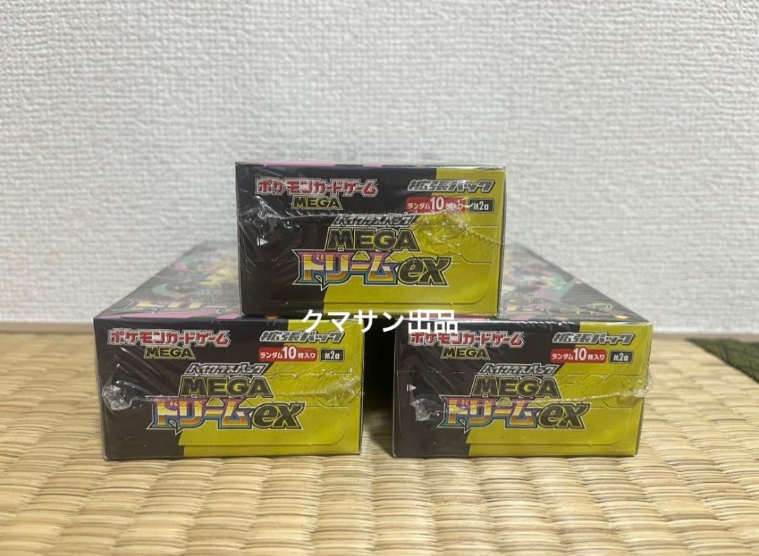 ポケモンカードゲームMEGAメガドリームex 3BOX新品シュリンク付き