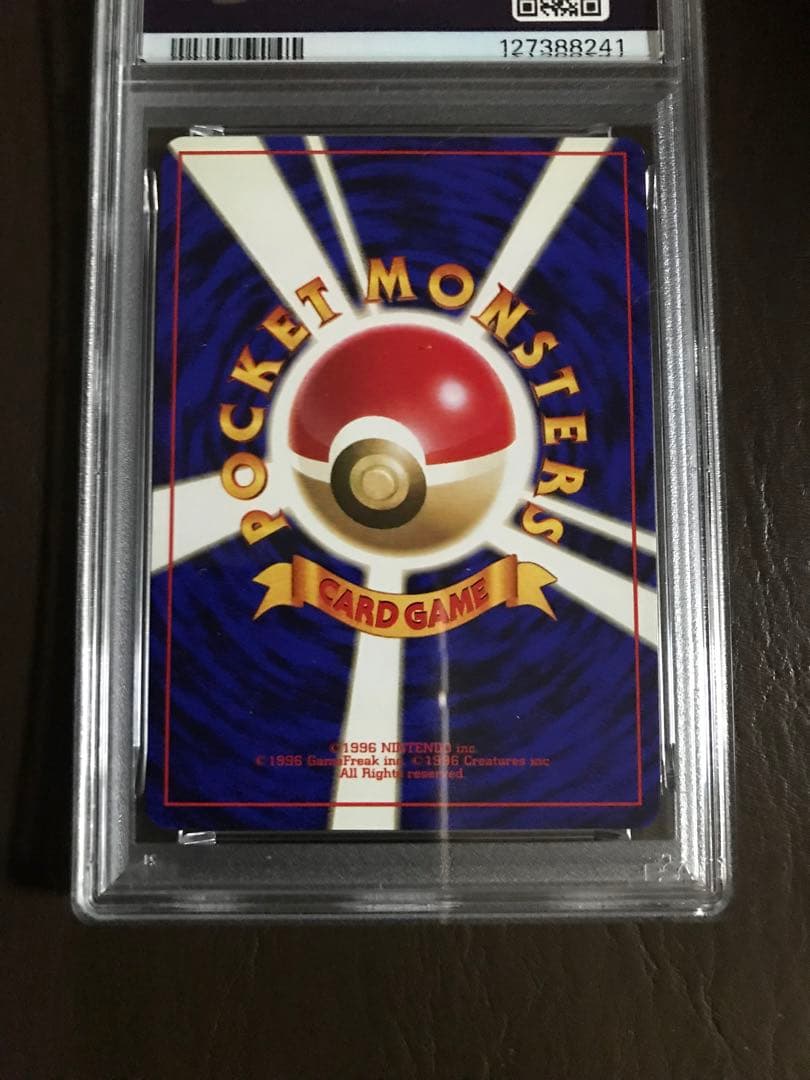 ポケモンカード　1996年 フシギソウ　初版　マーク無しPSA7