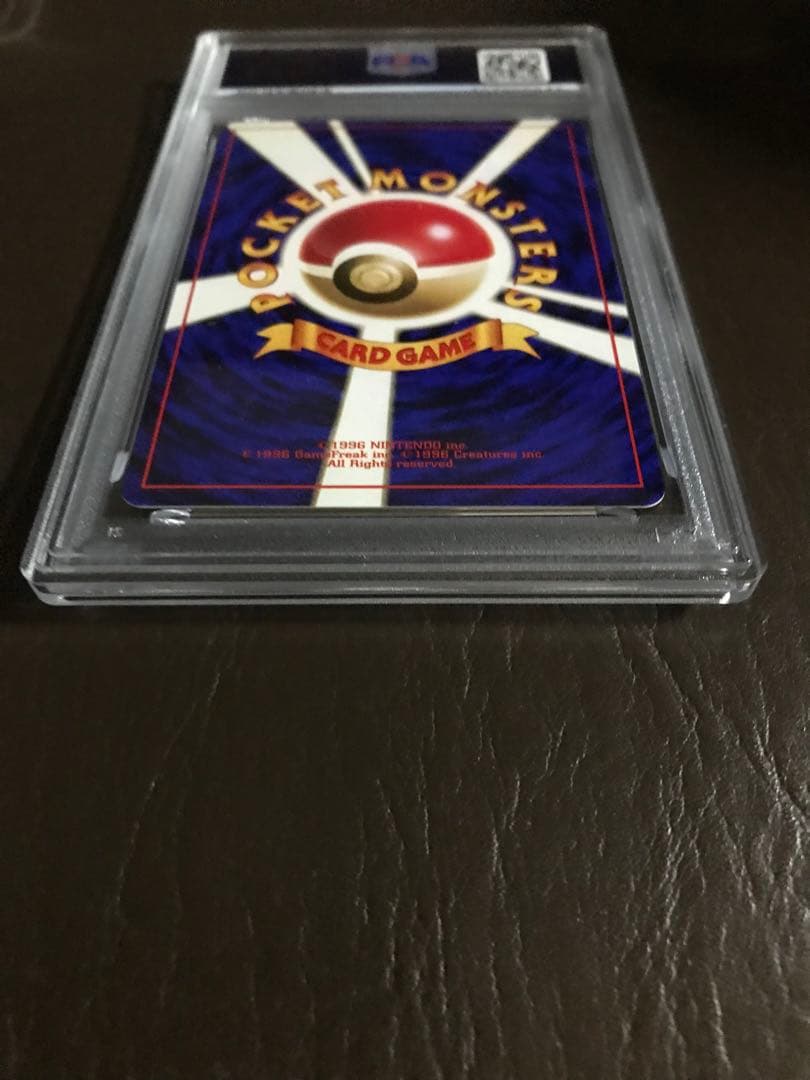 ポケモンカード　1996年 フシギソウ　初版　マーク無しPSA7