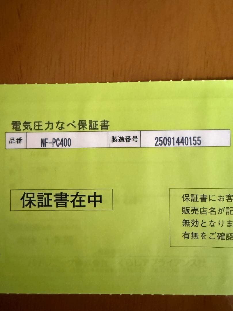 パナソニック　電気圧力鍋　NF-PC400-K （ブラック）
