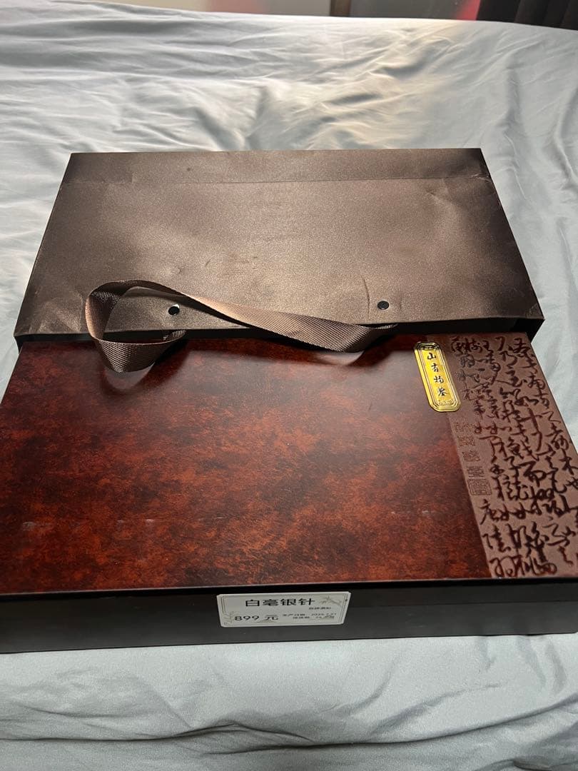 白茶の白毫銀針（しろちゃ の はくごうぎんしん）