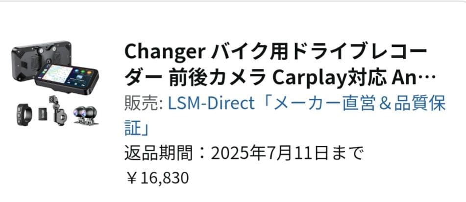 Changer バイク用ドライブレコーダー MT2