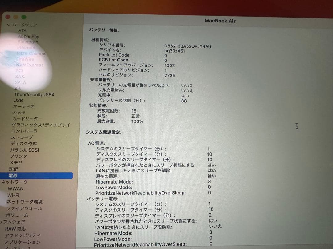 【美品】Apple MacBook Air M1 8G 256GB