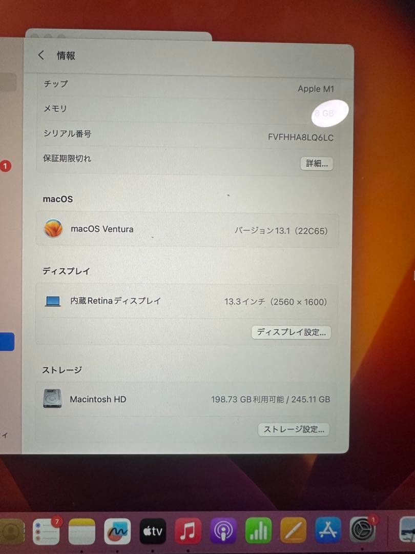 【美品】Apple MacBook Air M1 8G 256GB