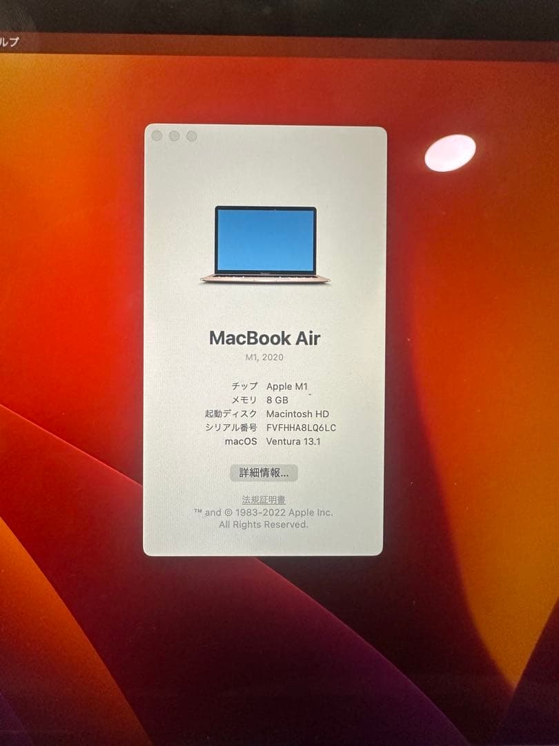 【美品】Apple MacBook Air M1 8G 256GB
