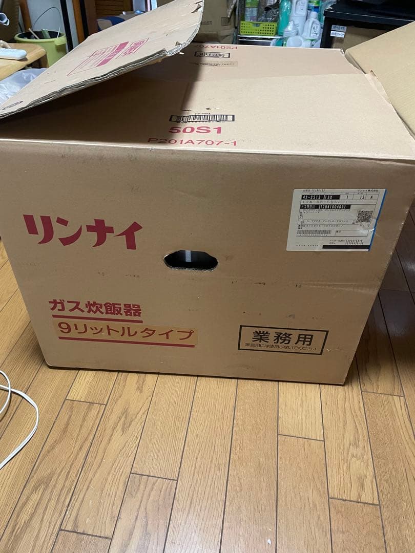 Rinnai ガス炊飯器 RR-50S2 9リットル