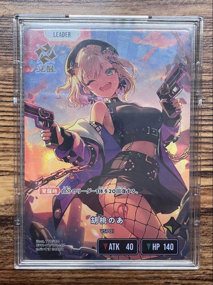 く*ん様 クロスタ　ぶいすぽっ　LRP