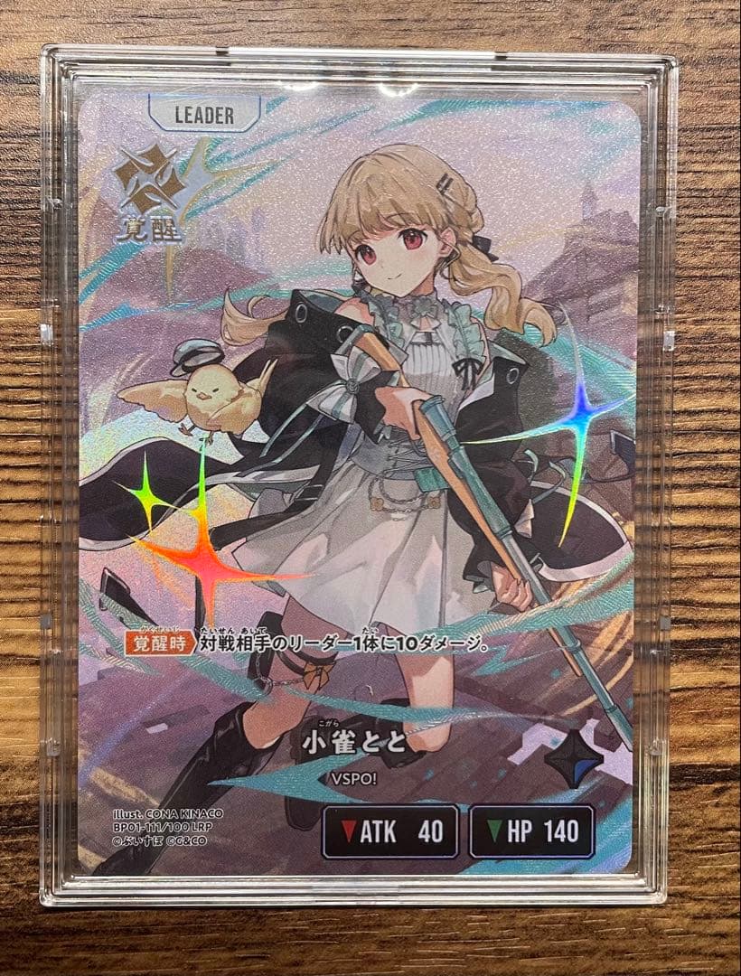 く*ん様 クロスタ　ぶいすぽっ　LRP