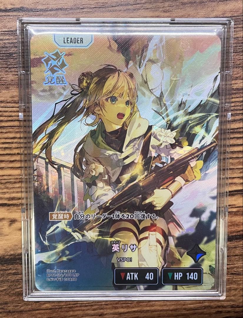 く*ん様 クロスタ　ぶいすぽっ　LRP