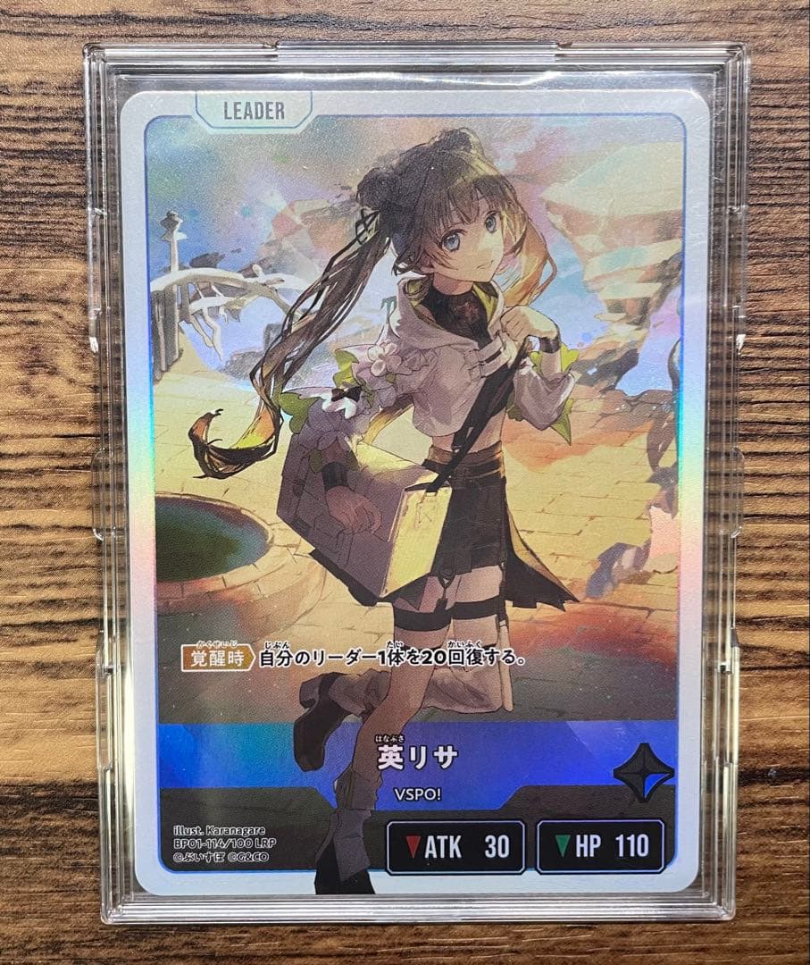 く*ん様 クロスタ　ぶいすぽっ　LRP