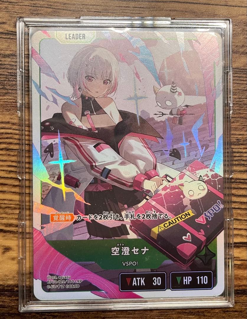 く*ん様 クロスタ　ぶいすぽっ　LRP