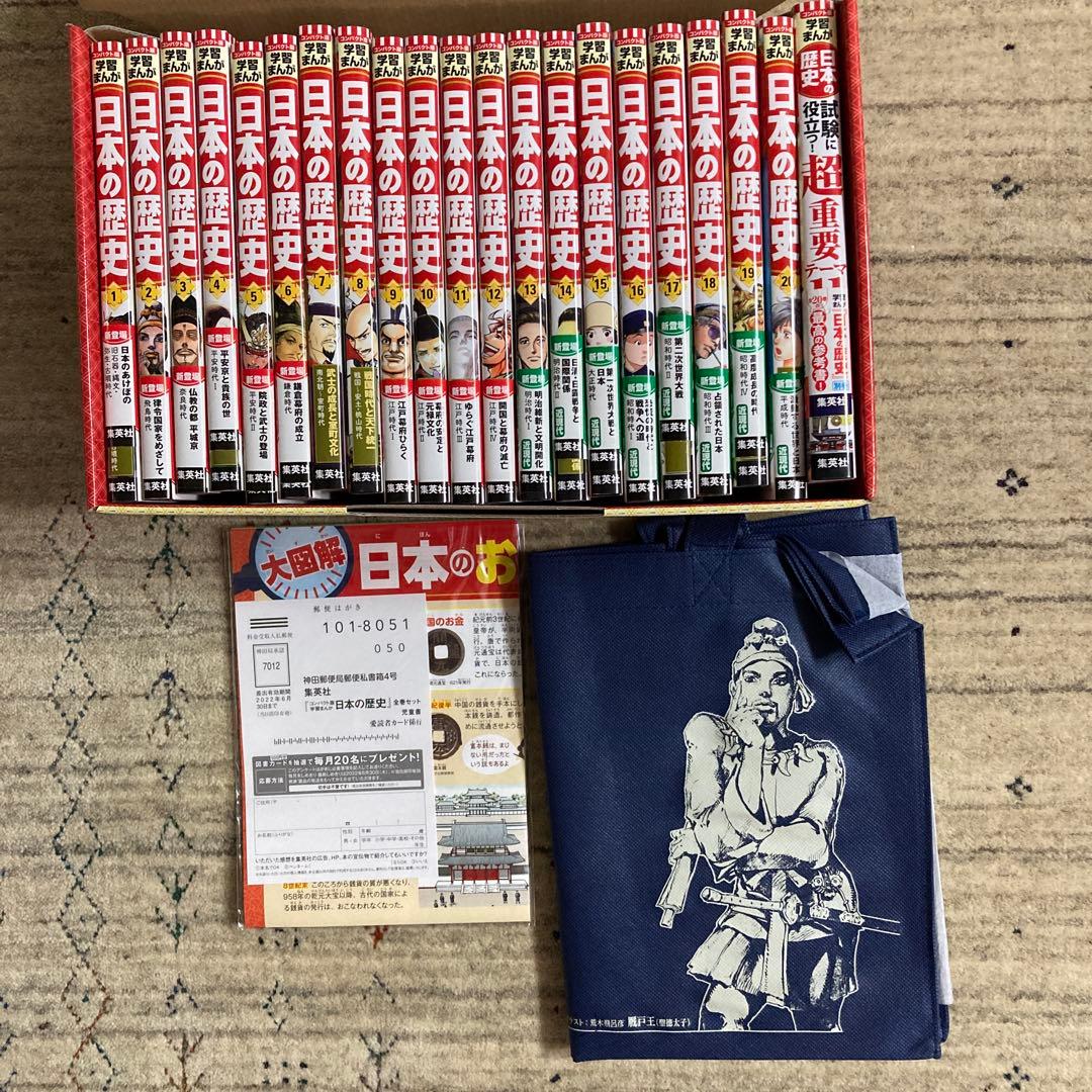 日本の歴史 全館