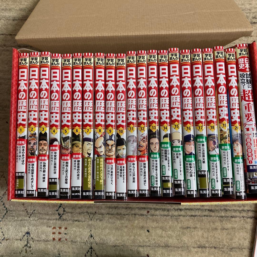 日本の歴史 全館