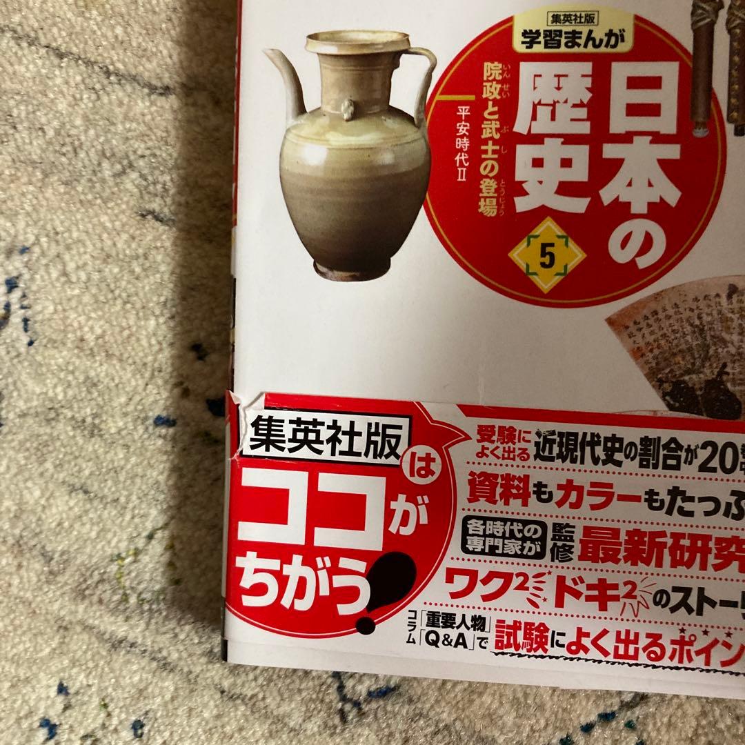 日本の歴史 全館