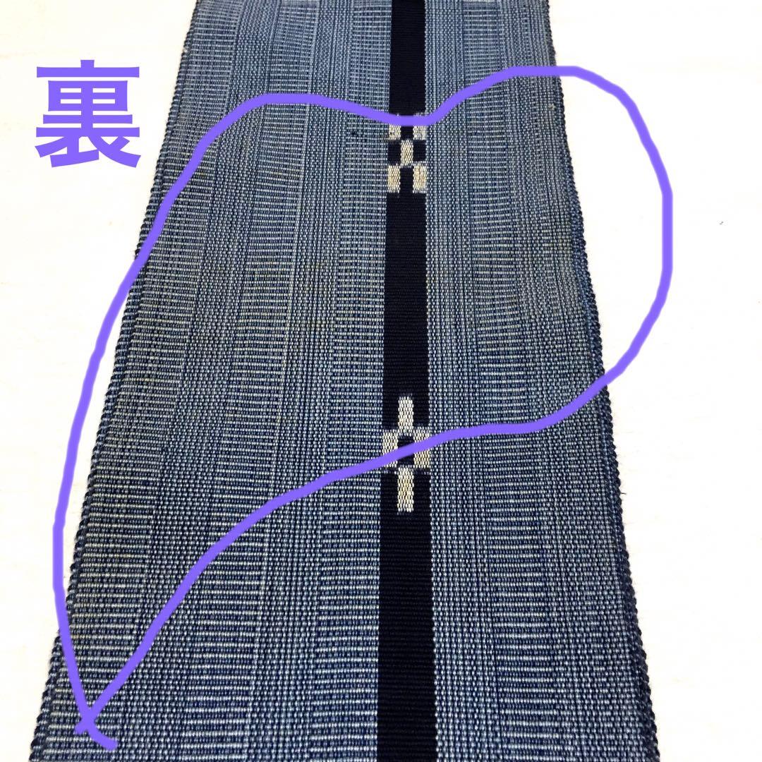 a840 綿 ミンサー 半幅帯 着物