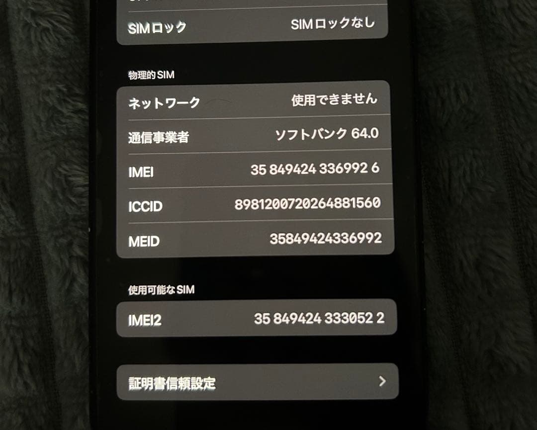 iPhone 12 本体 64GB