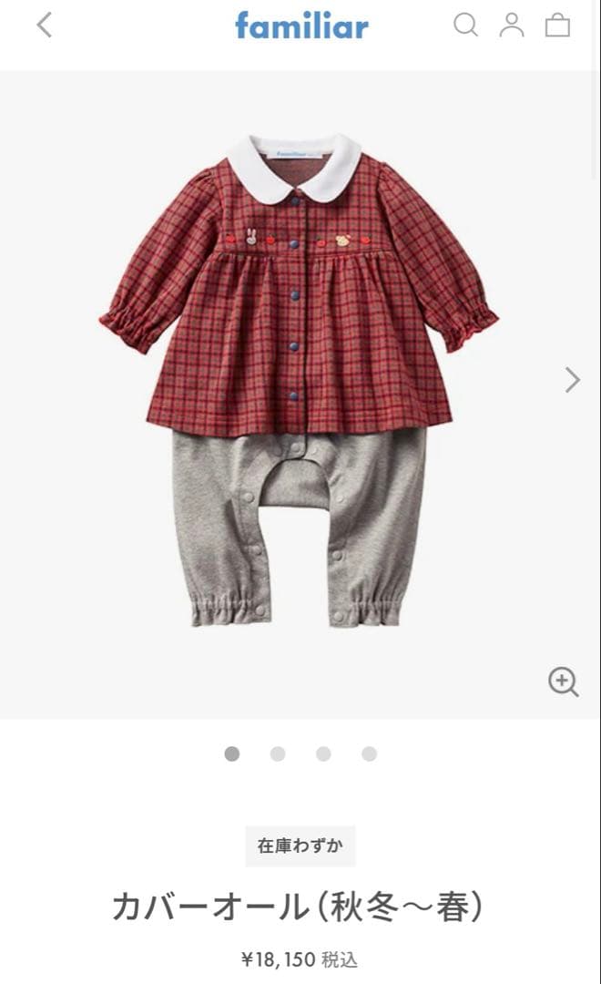 familiar チェック柄　カバーオール