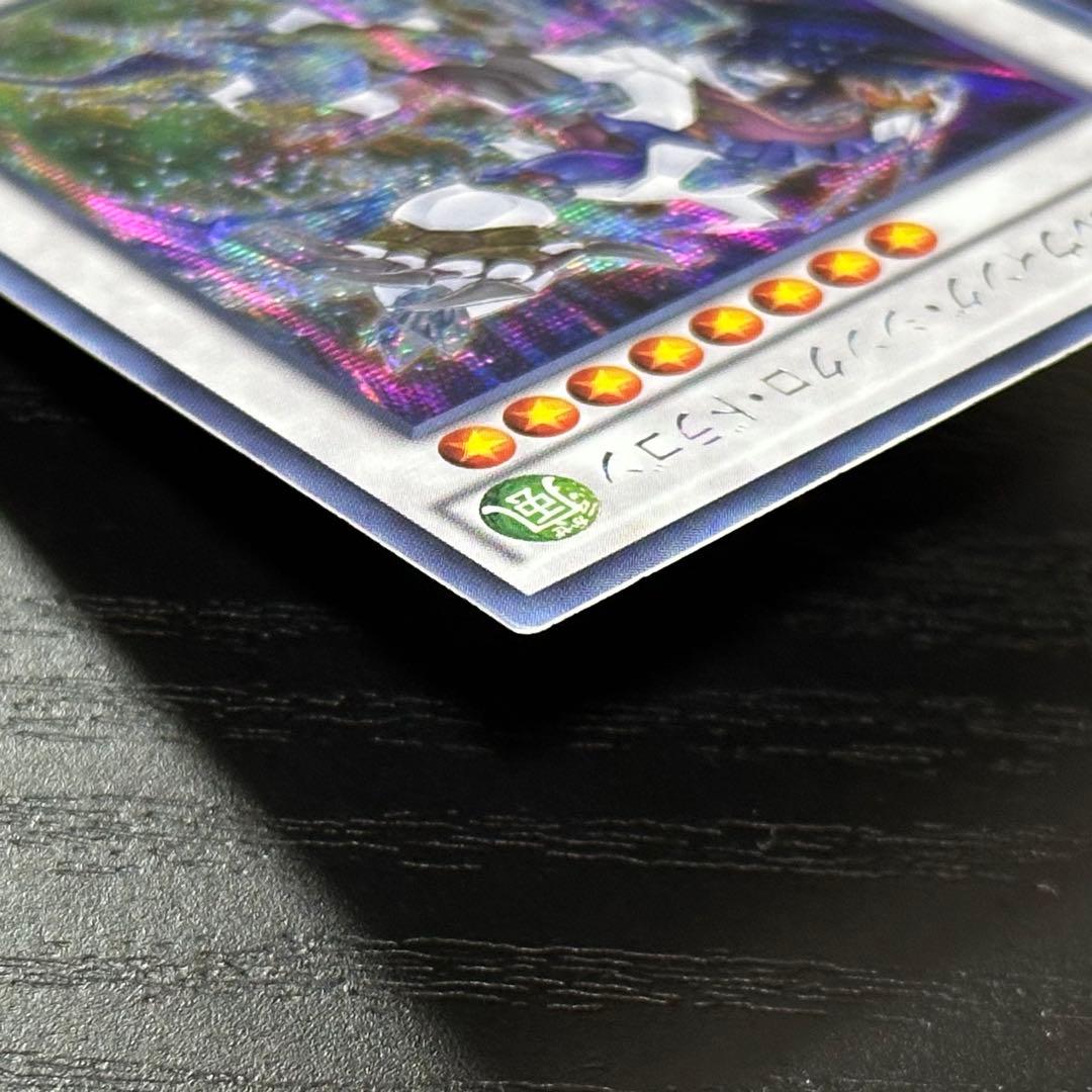 遊戯王 クリスタルウィングシンクロドラゴン シークレット アジア版