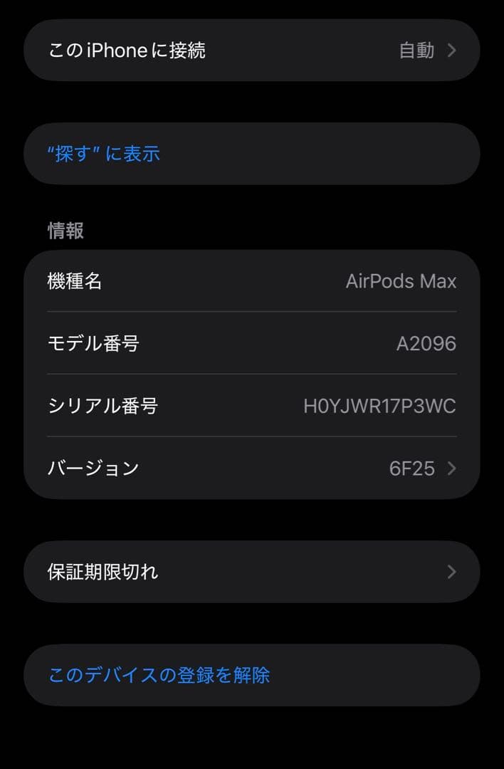 Apple AirPods Max MGYJ3J/A （シルバー）