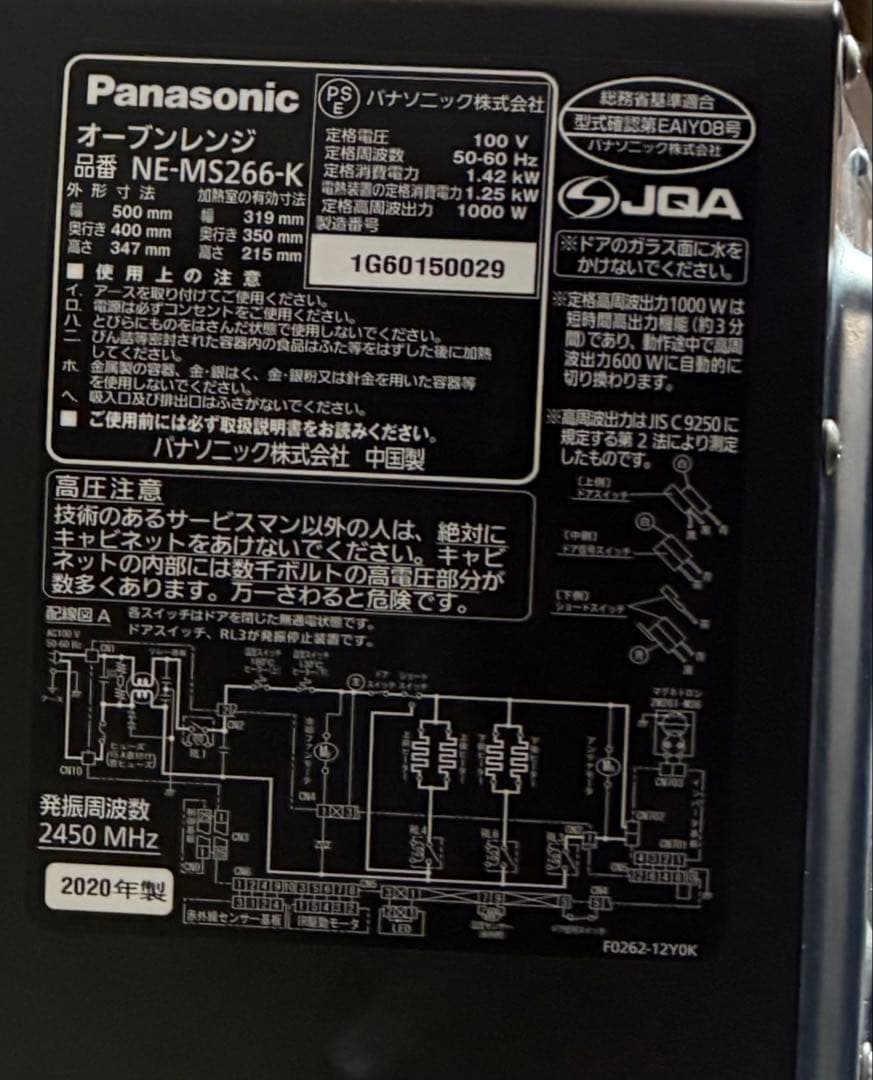 2020年製‼️ Panasonic NE-MS263 オーブンレンジ 1000W