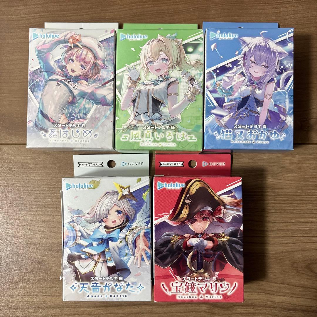 ホロライブカードゲーム　スタートデッキ未開封