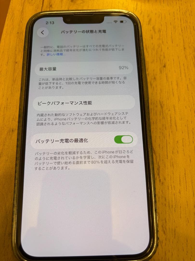 iPhone 14 128GB ブルー 中古美品 バッテリー 92%