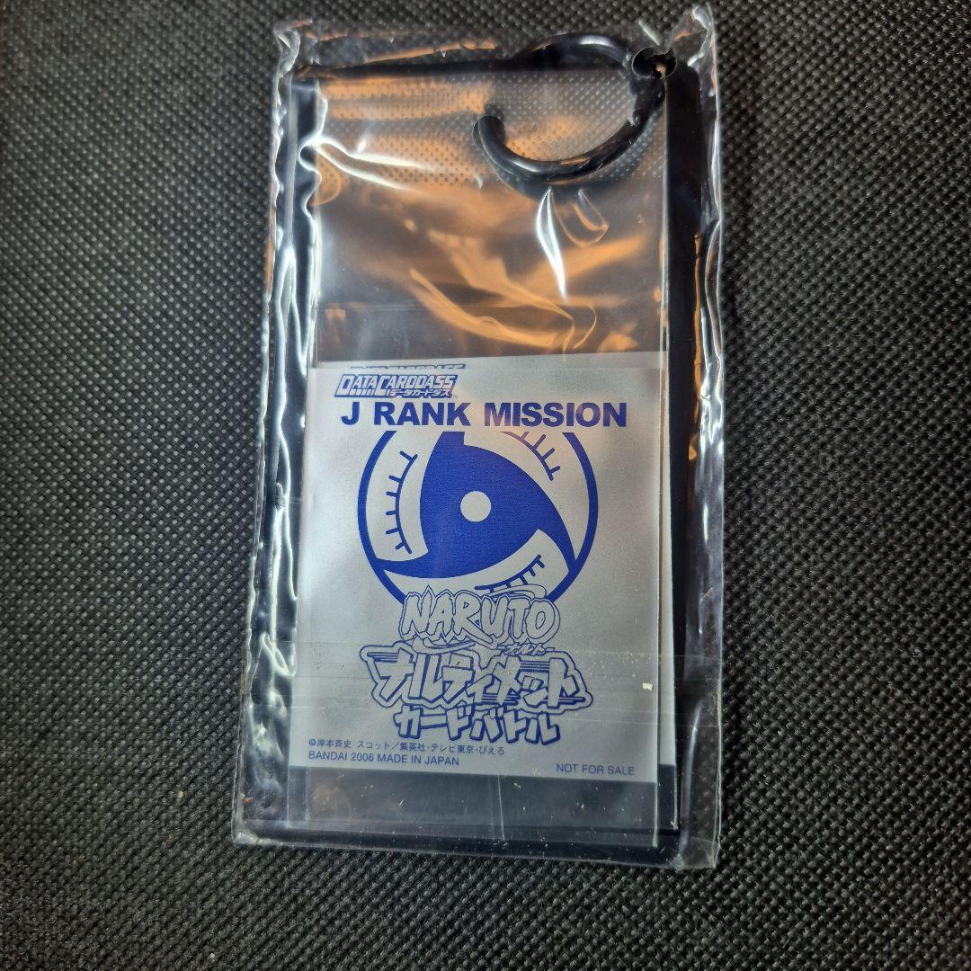 ナルティメットカードバトル 大会賞品