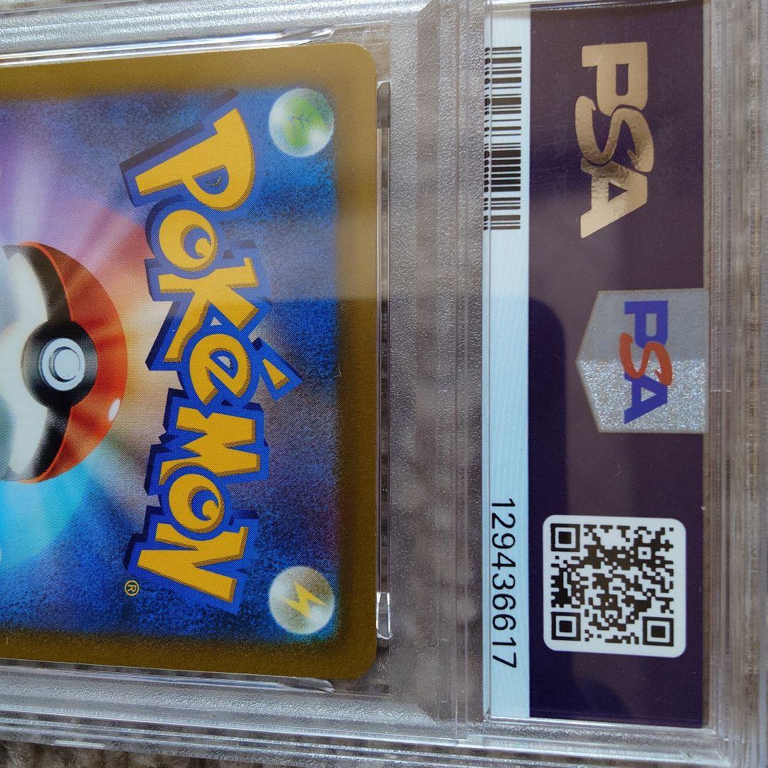 競*ん様 【PSA10】ピカチュウVMAX コロコロコミック PROMOプロモ