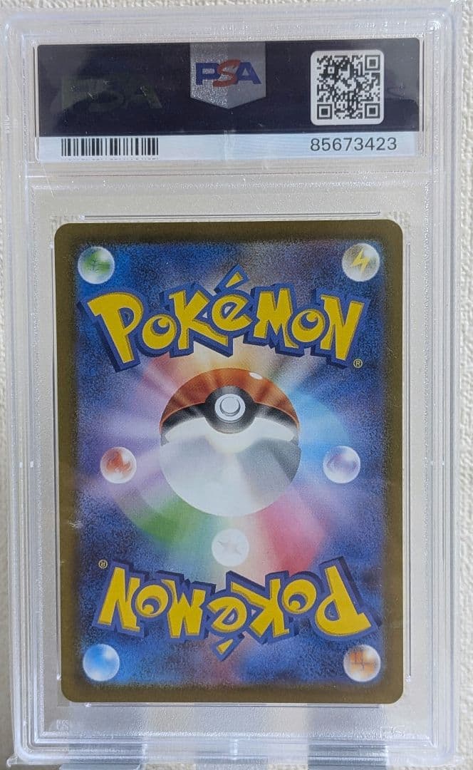 ナタネの活気 SAR PSA10 S12a VSTARユニバース 243/172