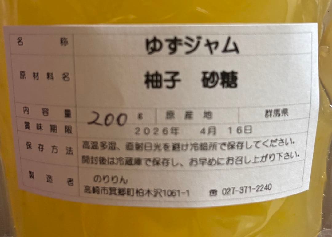 けんやすです。 ゆず×6 柿＆ゆず×6