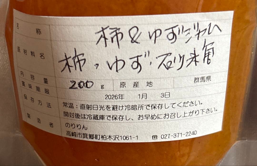 けんやすです。 ゆず×6 柿＆ゆず×6