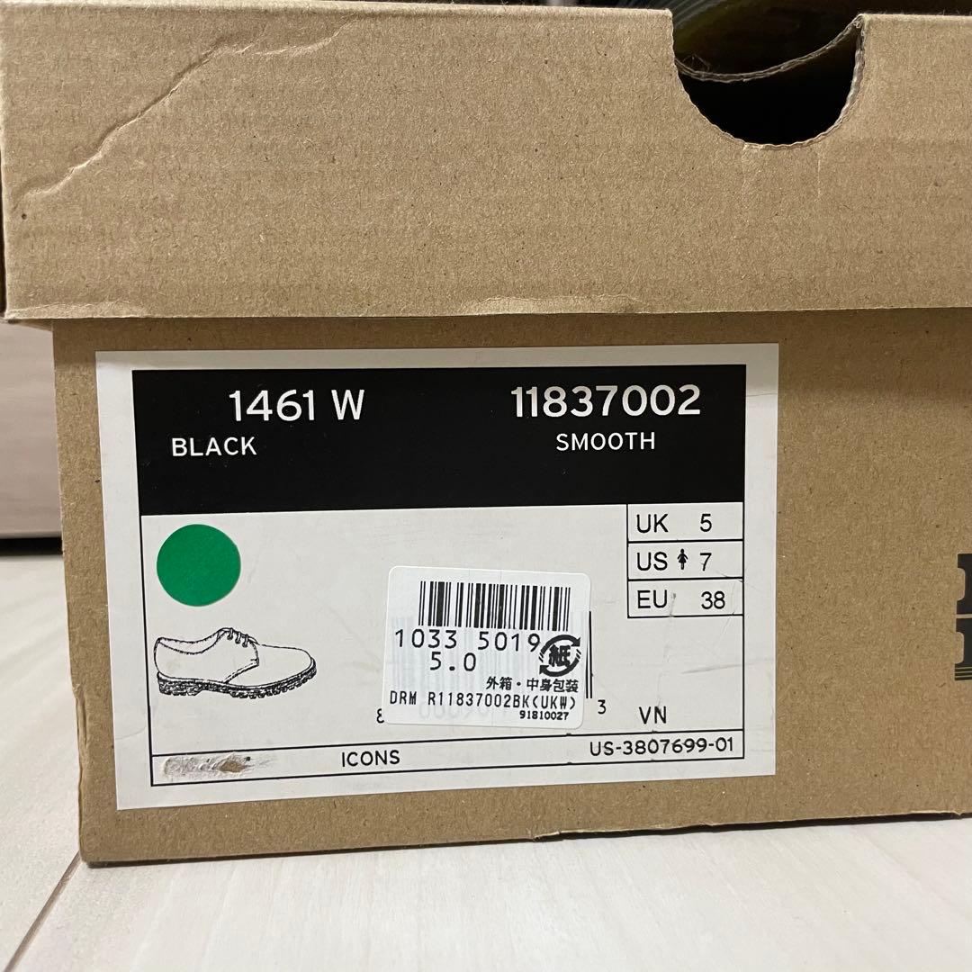 Dr. Martens ブラック 3ホール