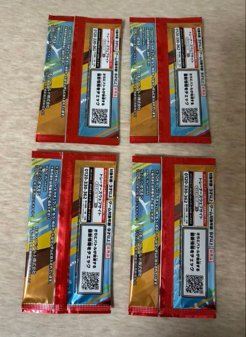 【24時間以内発送】【美品】ポケカ マクドナルド プロモ新品 未開封 4パック