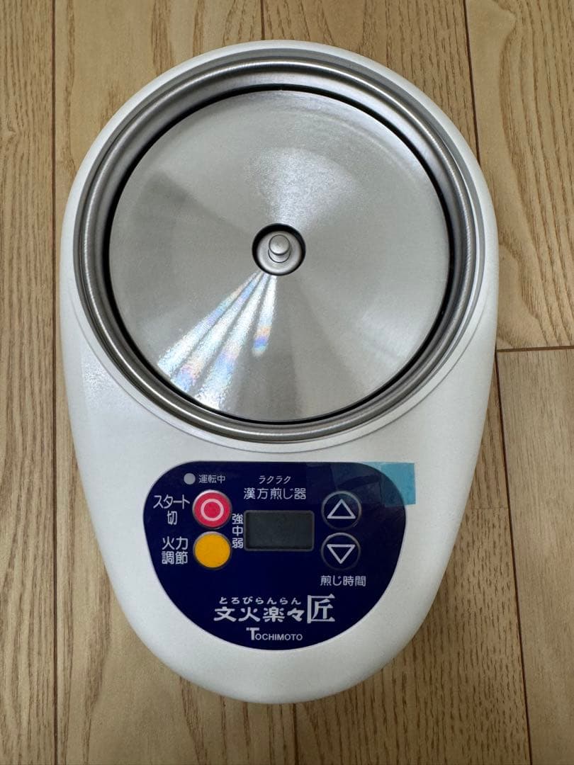 【新品未使用】ラクラク 漢方煎じ器 文火楽々 匠　EK-SA20