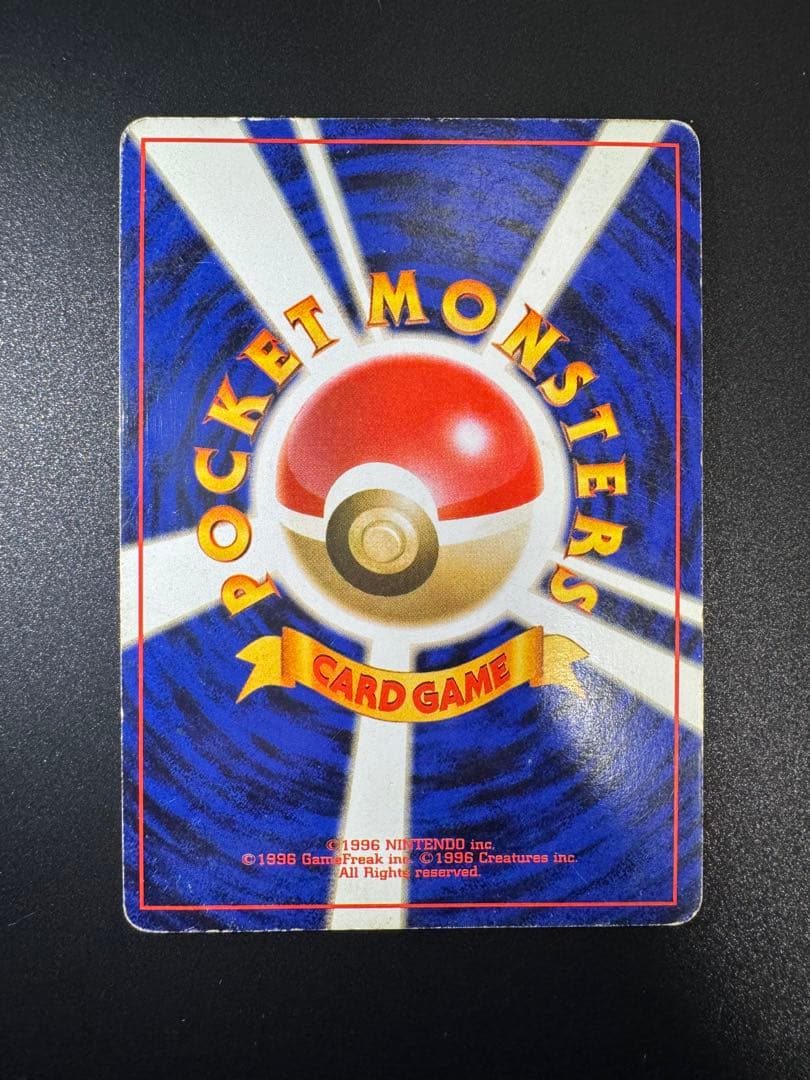 ポケモンカード 旧裏 ミュウツー LV.53