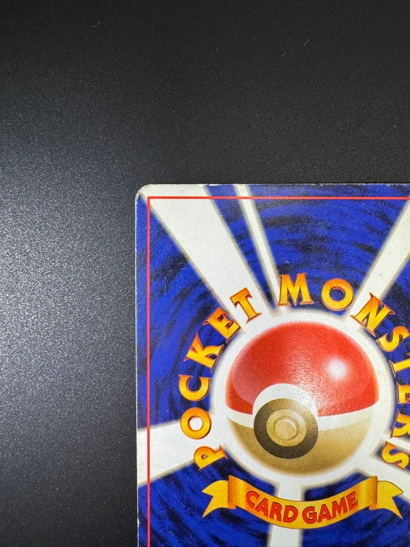 ポケモンカード 旧裏 ミュウツー LV.53